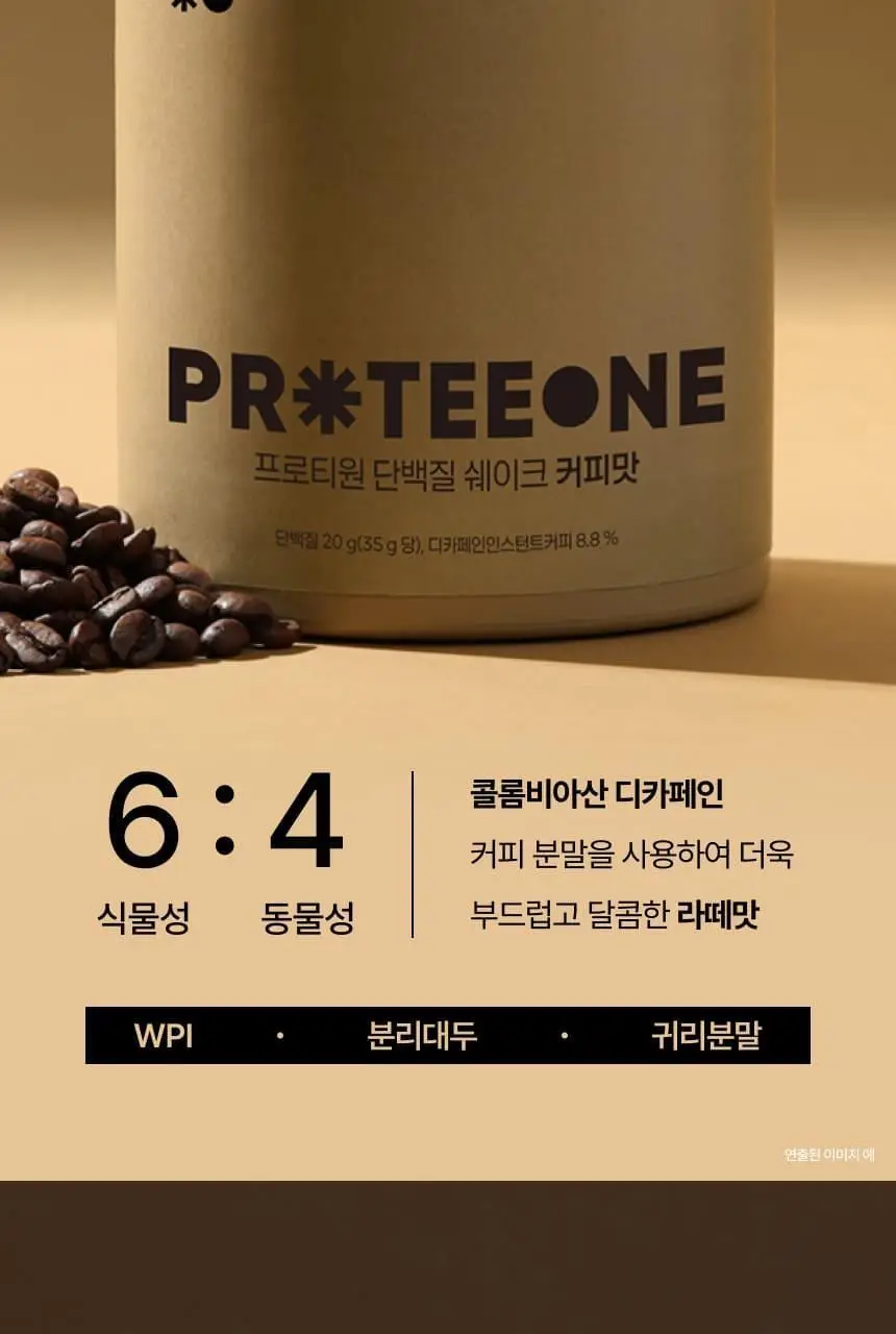 [무료배송] 프로티원 단백질쉐이크 대용량 490g 1통 (6종 택1) 상세페이지 27
